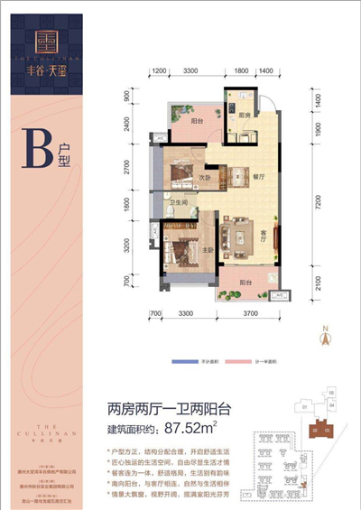丰谷天玺花园 87㎡