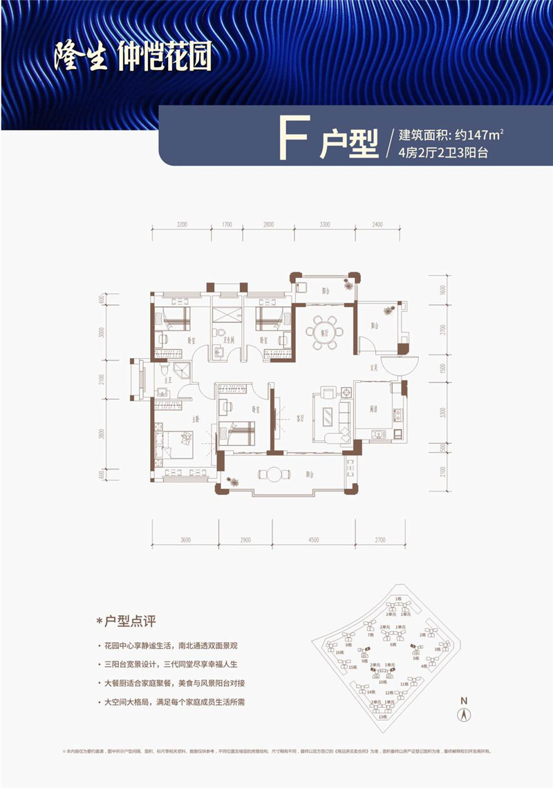 隆生仲恺花园 147㎡