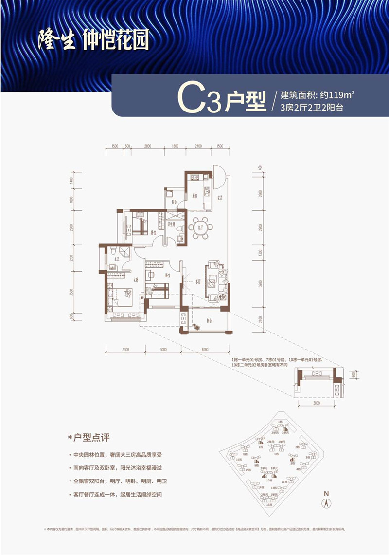 隆生仲恺花园 119㎡