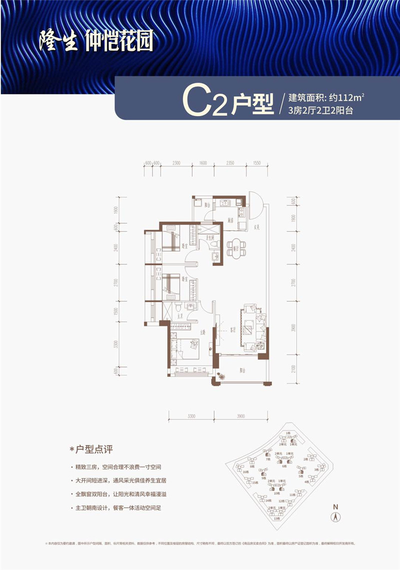 隆生仲恺花园（ 住宅、商铺 ）3居室