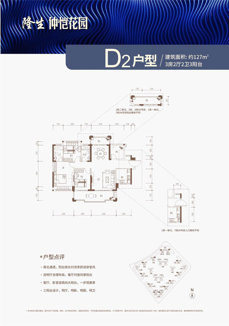 隆生仲恺花园 127㎡