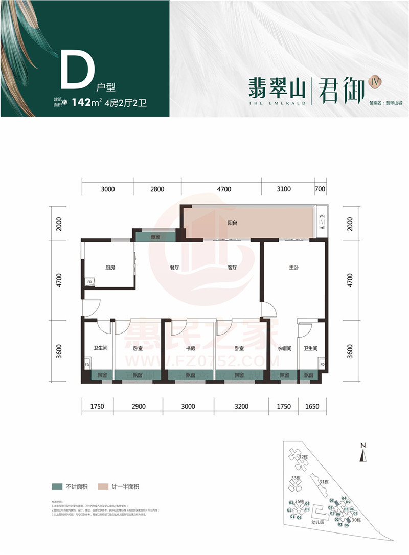 碧桂园翡翠山 1 4 2 ㎡