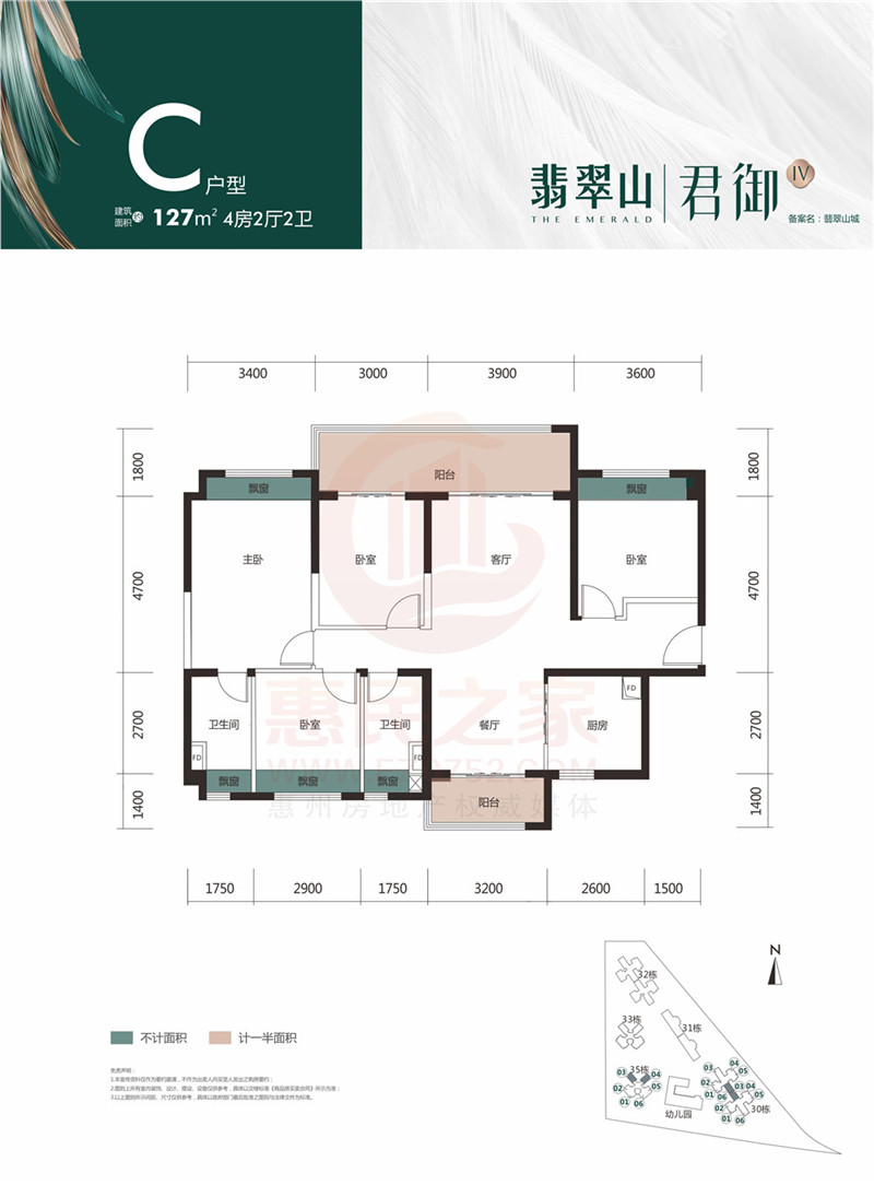 碧桂园翡翠山 1 2 7 ㎡