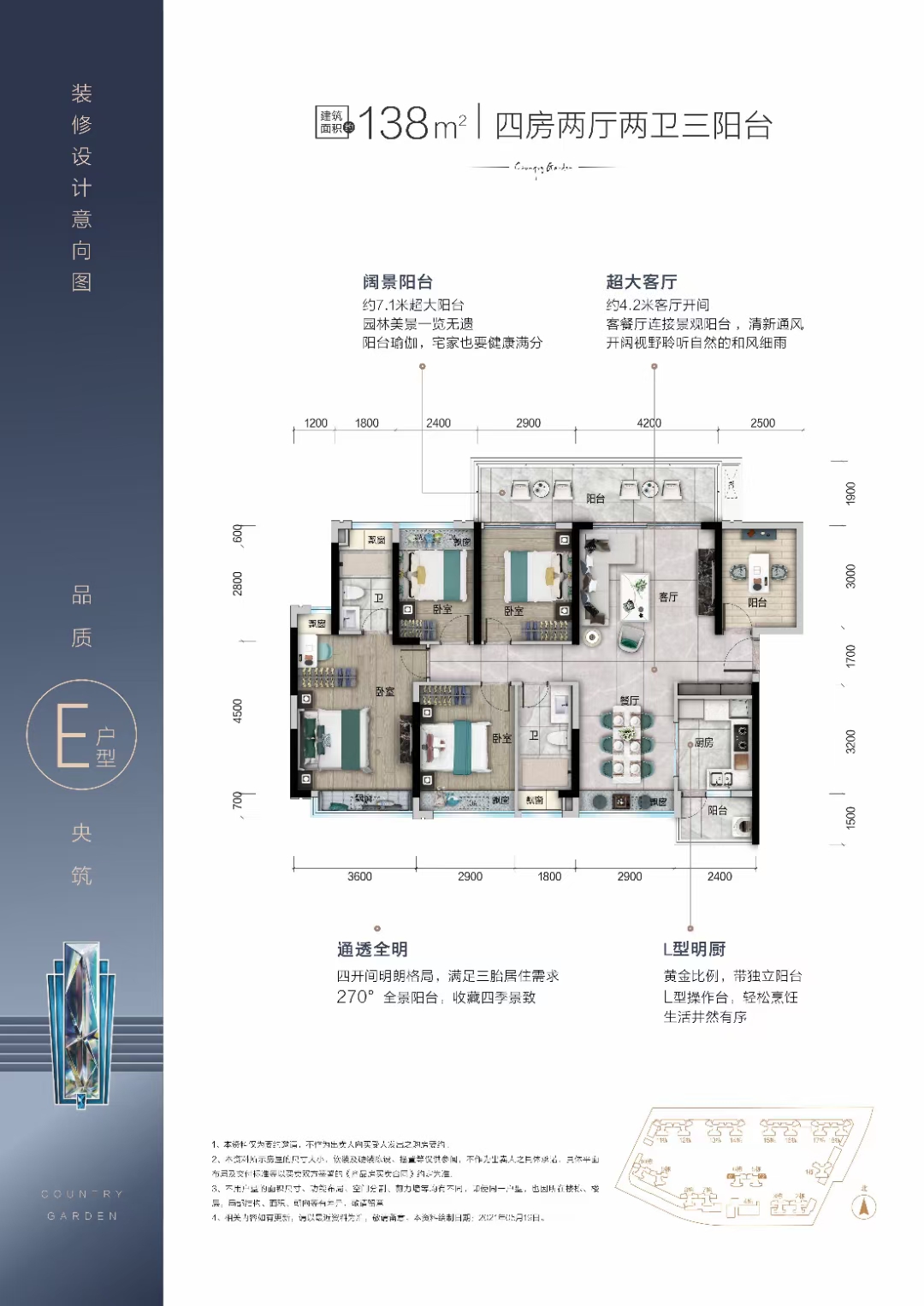碧桂园城央印象5居室