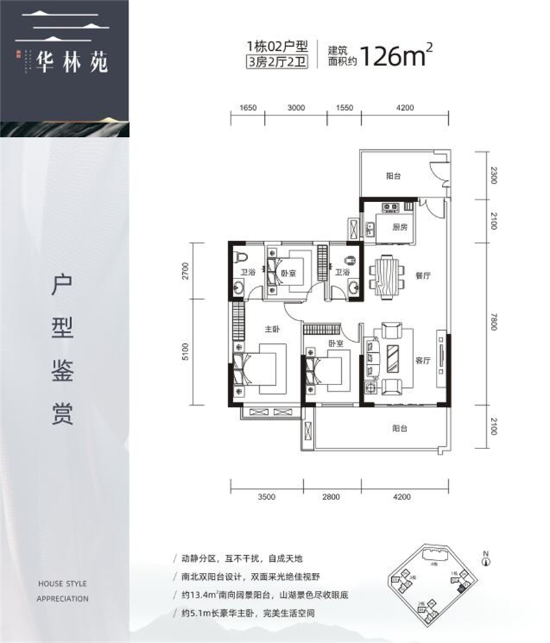 协欣华林苑 1 2 6 ㎡
