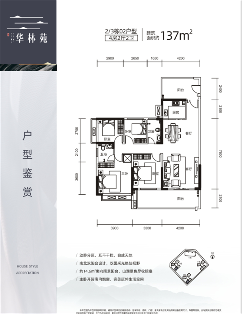 协欣华林苑 1 3 7 ㎡