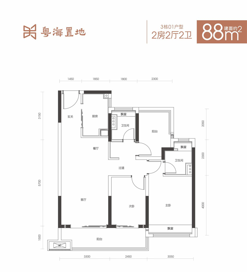 粤海壹桂府 8 6 平米