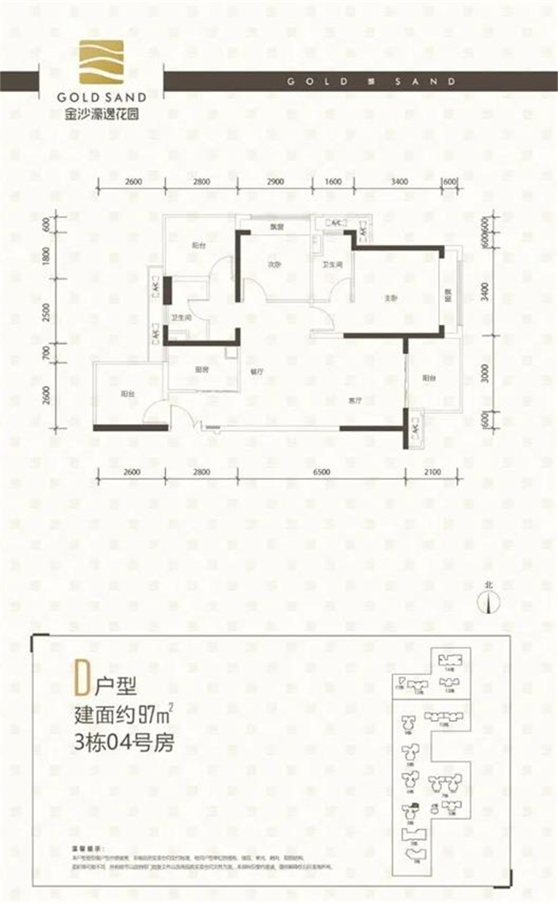 金沙濠逸花园 9 7 平米