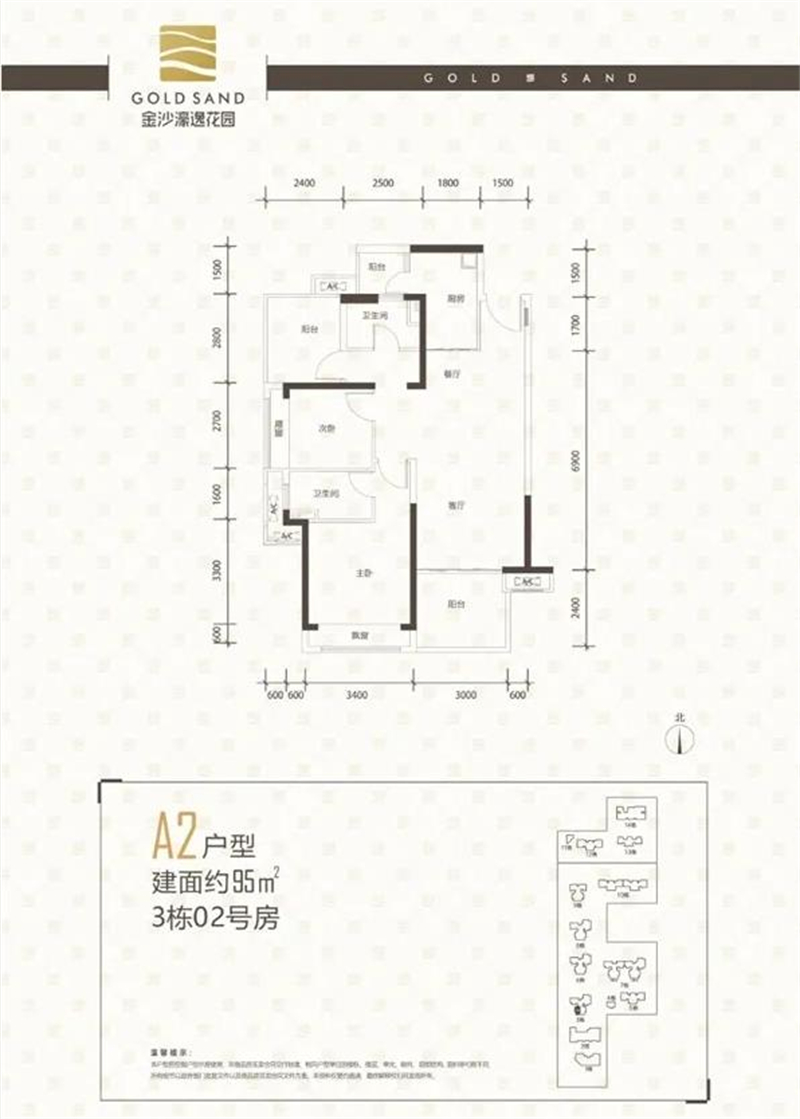 金沙濠逸花园 9 5 平米