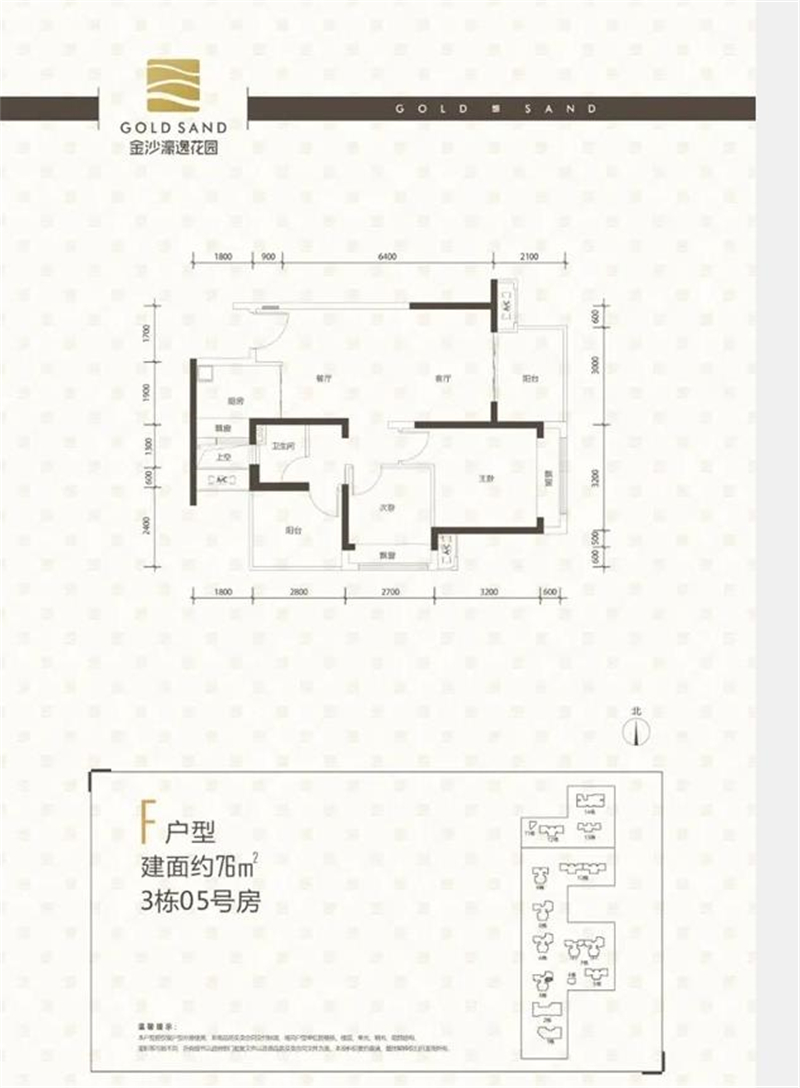金沙濠逸花园 7 6 平米