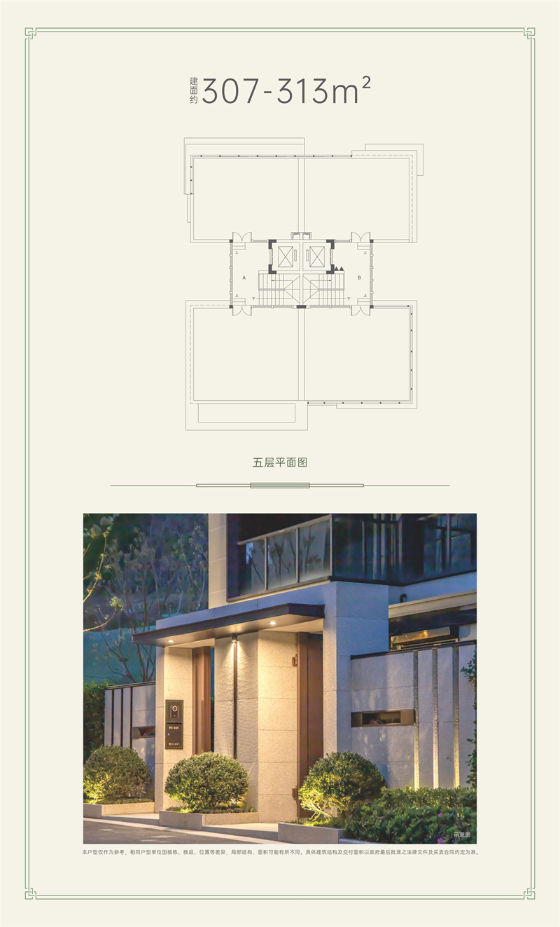 京基御景半山花园5居室