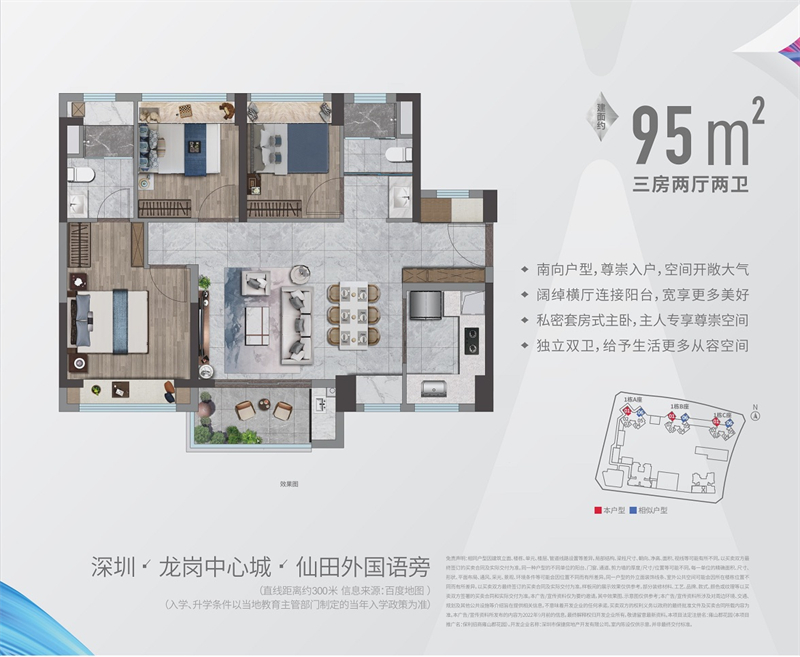 保利招商雍山郡 9 5 平米