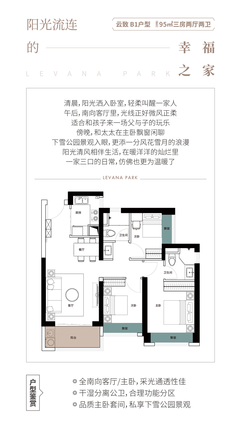 佳兆业云望府  9 5 平米