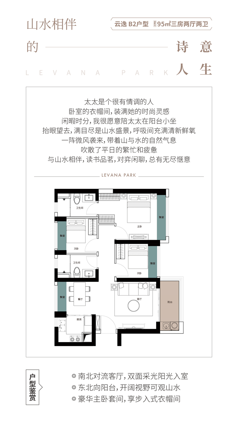 佳兆业云望府 9 5 平米
