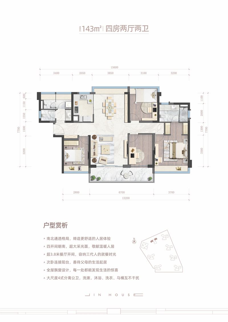 保利招商锦上4居室