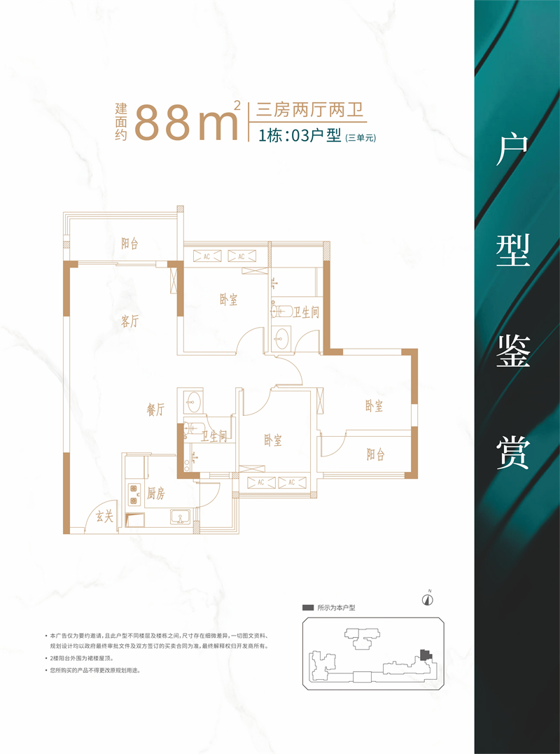 恒壹壹品、恒壹四季华府3居室