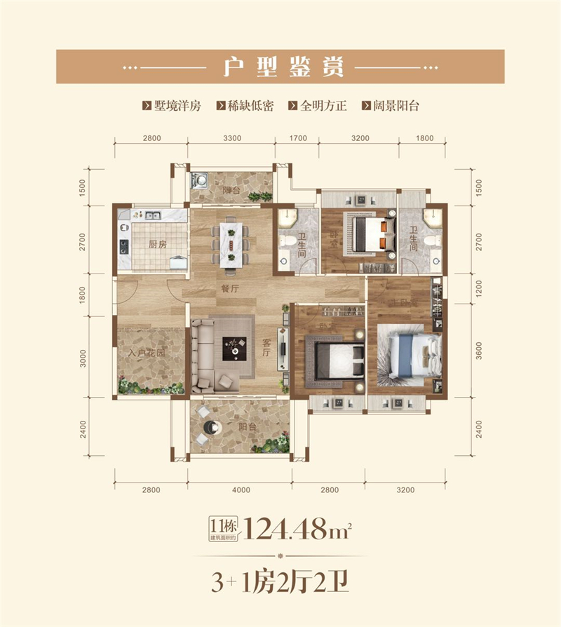 嘉逸园 1 2 4 平米