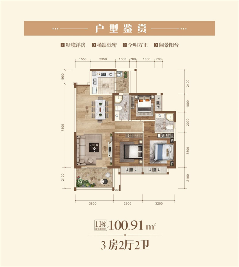 嘉逸园 1 0 0 平米