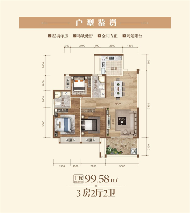 嘉逸园 9 9 平米
