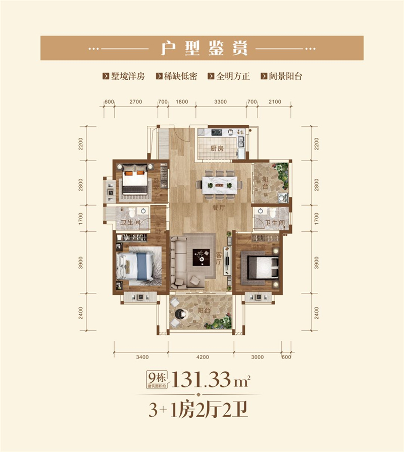 嘉逸园（住宅、别墅）4居室