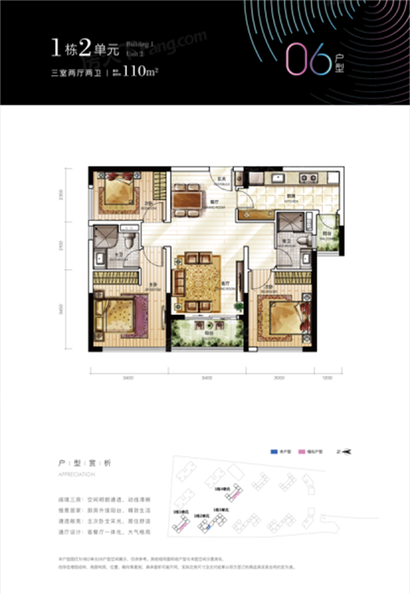 会展湾东城广场3居室