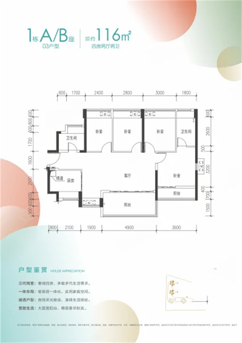 璟荟名庭4居室