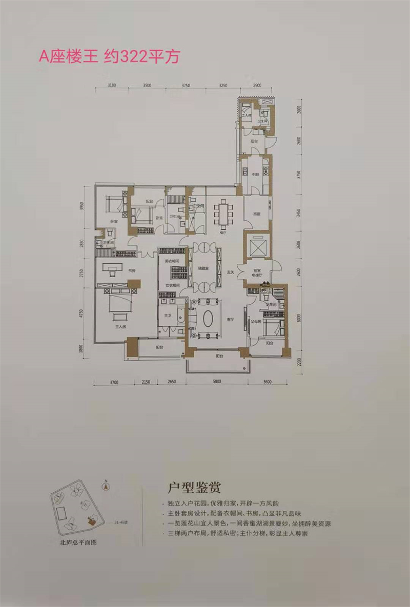 天健天骄北庐  3 2 2 平米