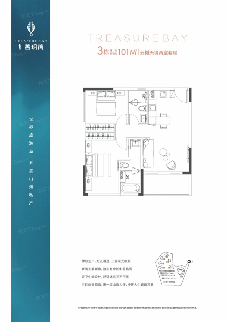 彭年善玥湾 1 0 1 平米