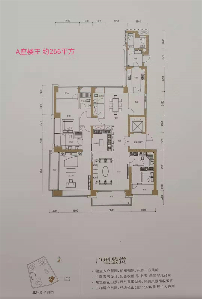 天健天骄北庐  2 6 6 平米