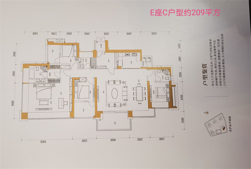 天健天骄北庐  2 0 9 平米