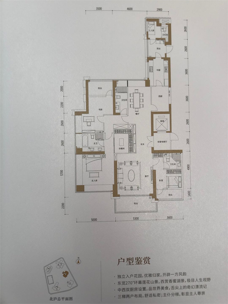 天健天骄北庐 2 3 5 平米