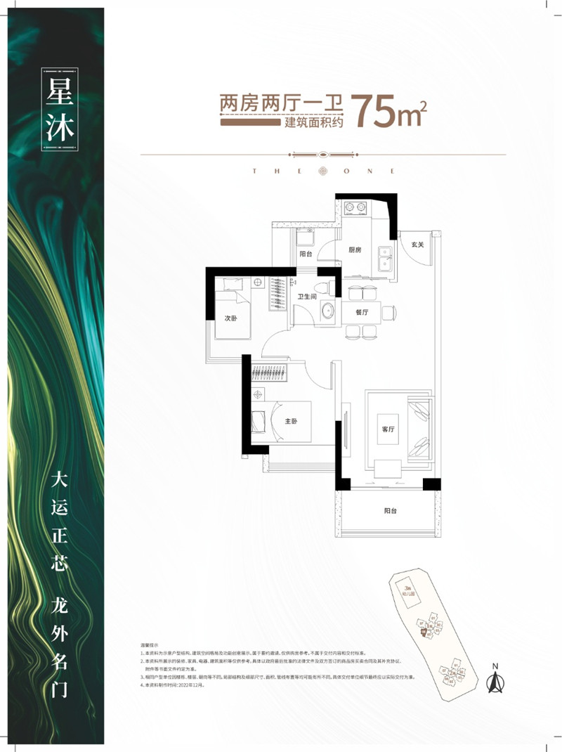 利联星龙园   7 5 平米