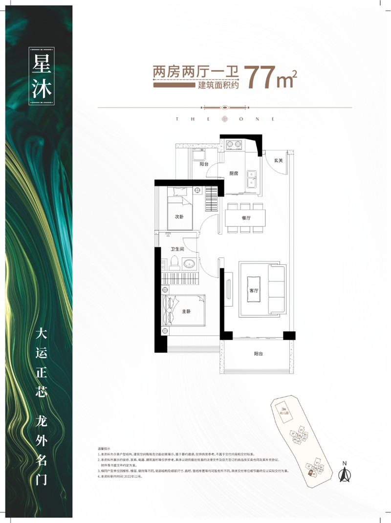 利联星龙园   7 7 平米