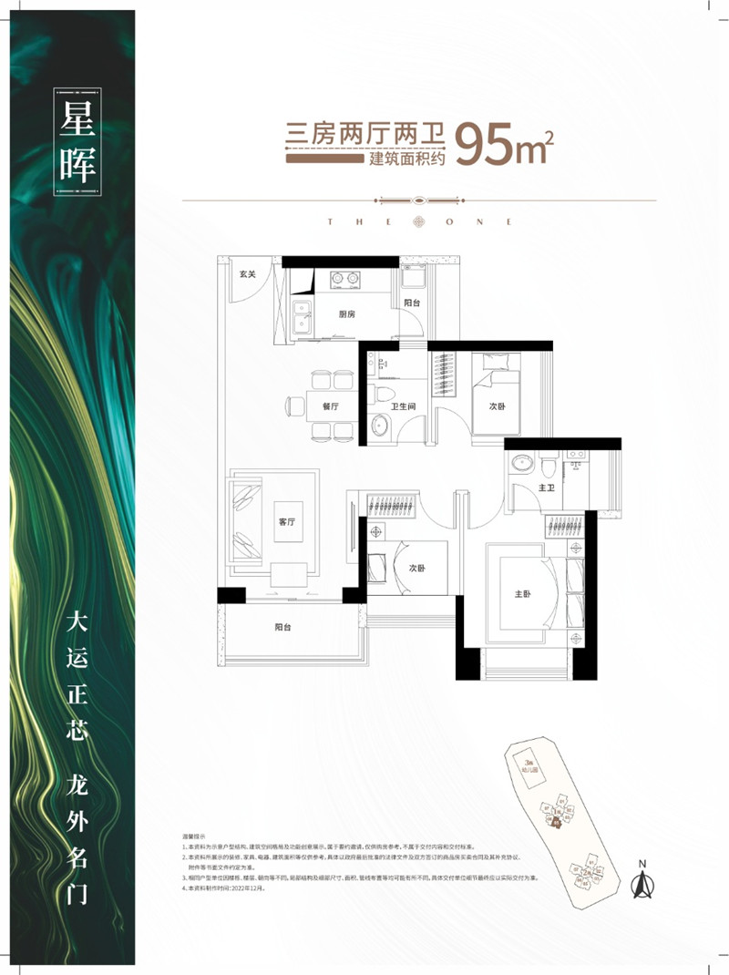 利联星龙园   9 5 平米
