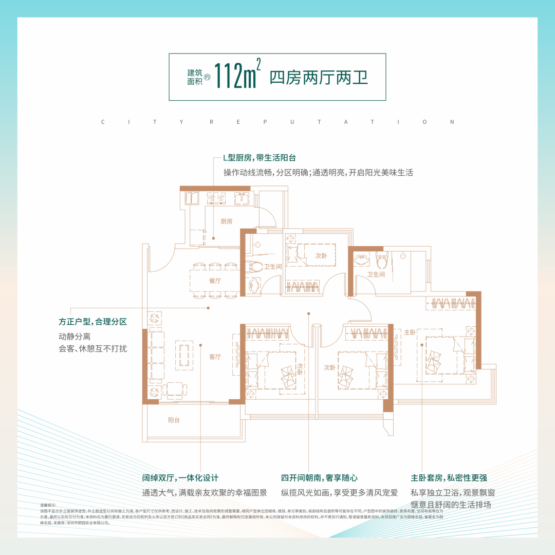 颐峰名庭  1 1 2 ㎡
