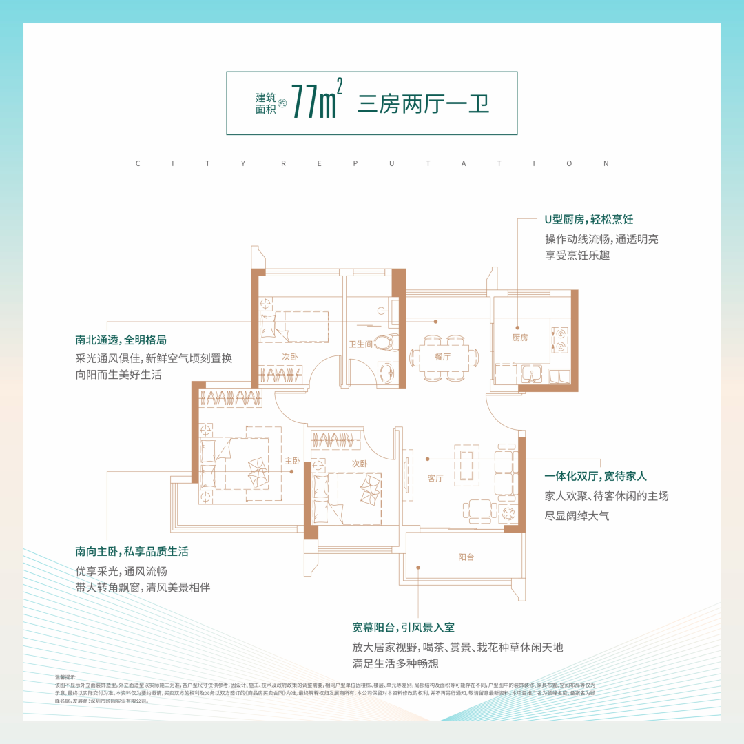 颐峰名庭   7 7 ㎡