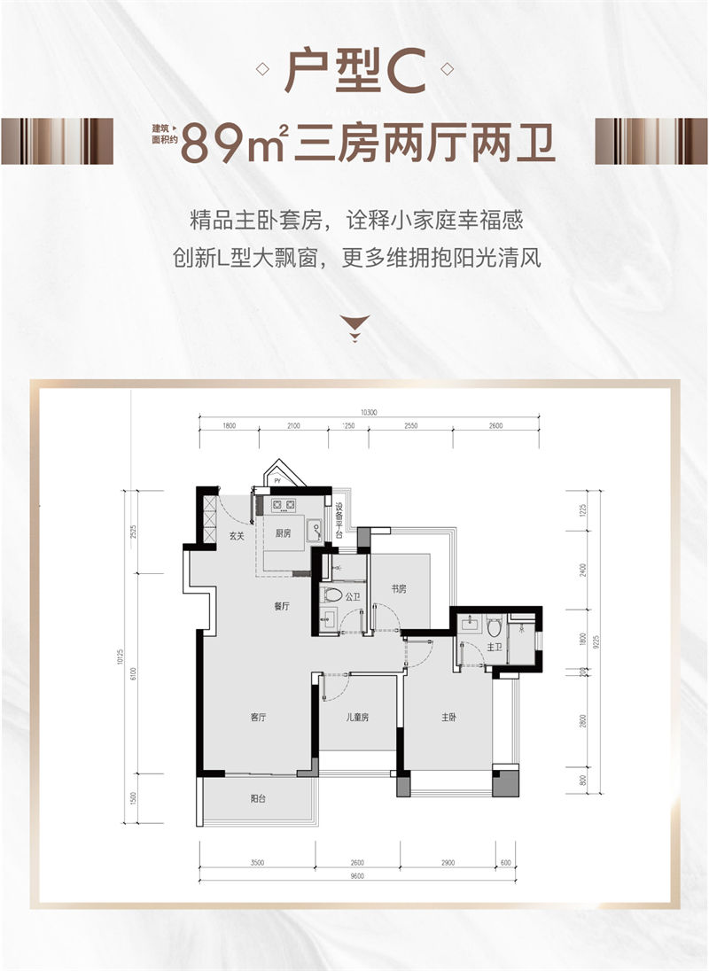 中海时光境  8 9 ㎡