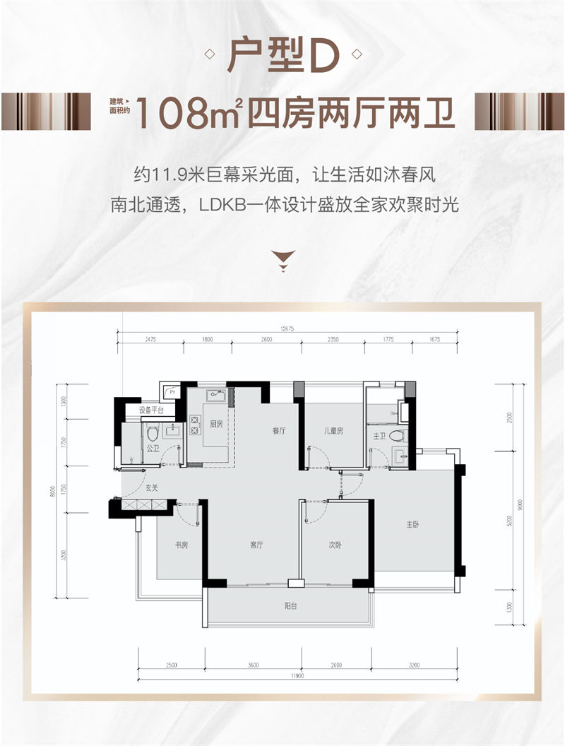 中海时光境   1 0 8 ㎡