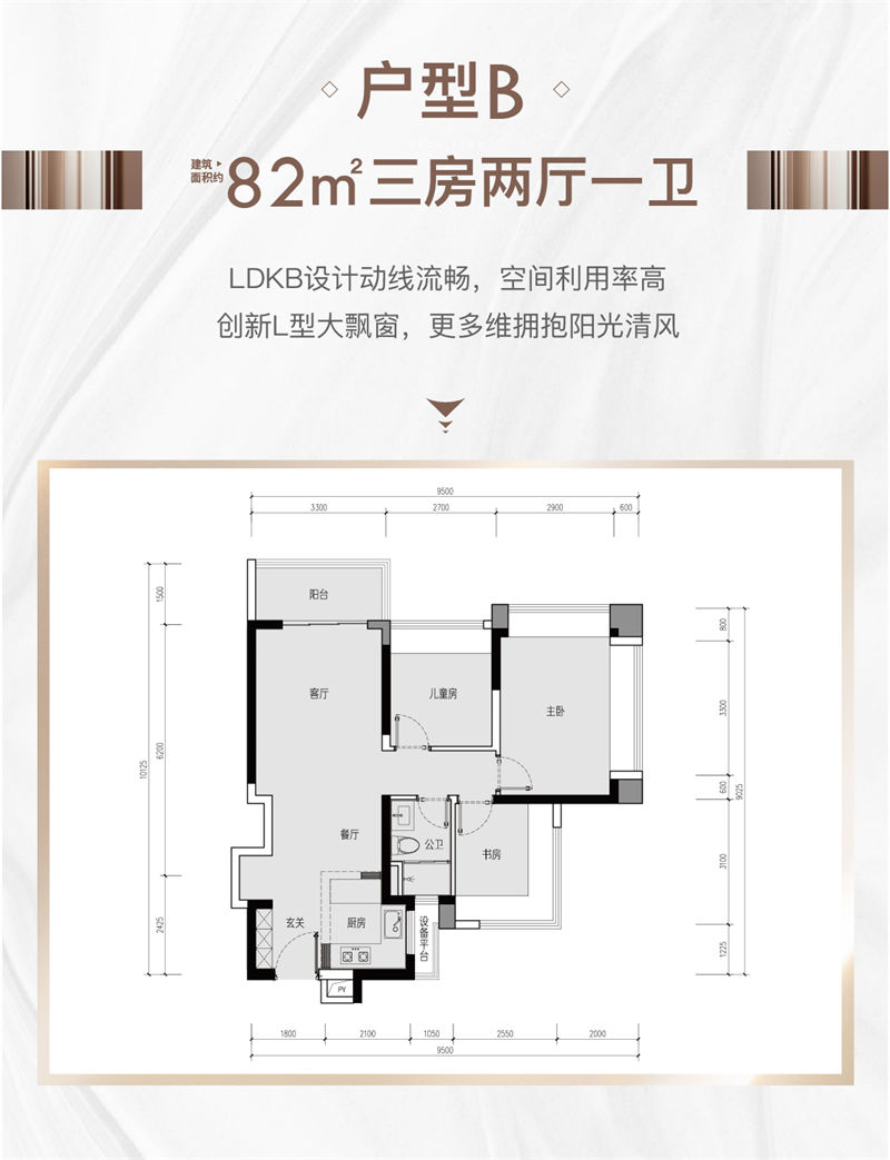 中海时光境   8 2 ㎡