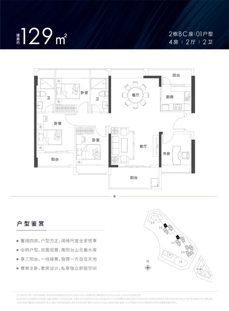 锦顺名居4居室