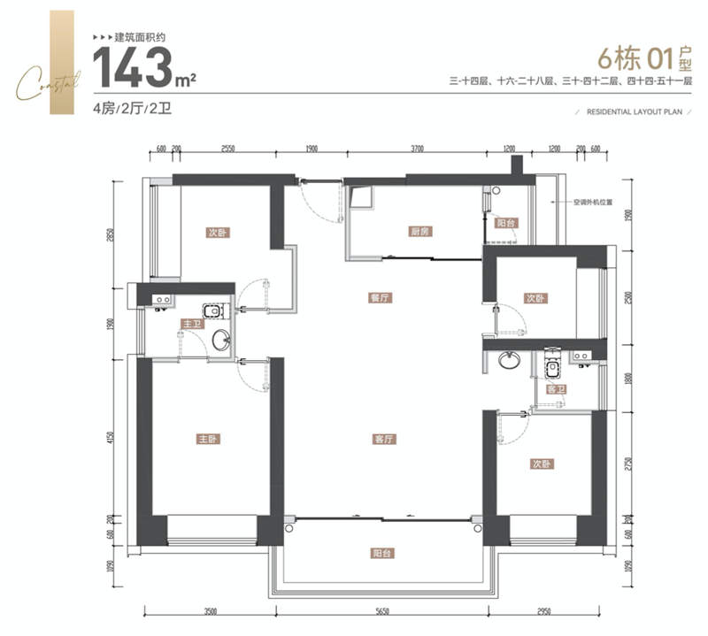 万丰海岸城【瀚府二期】4居室