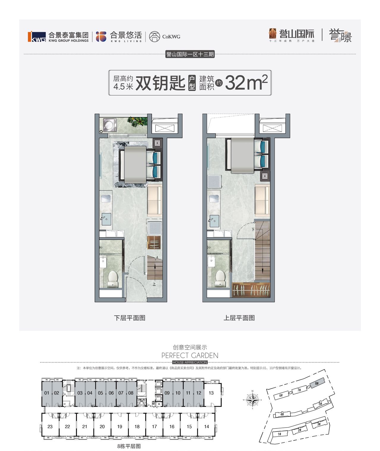 合景誉山国际2居室