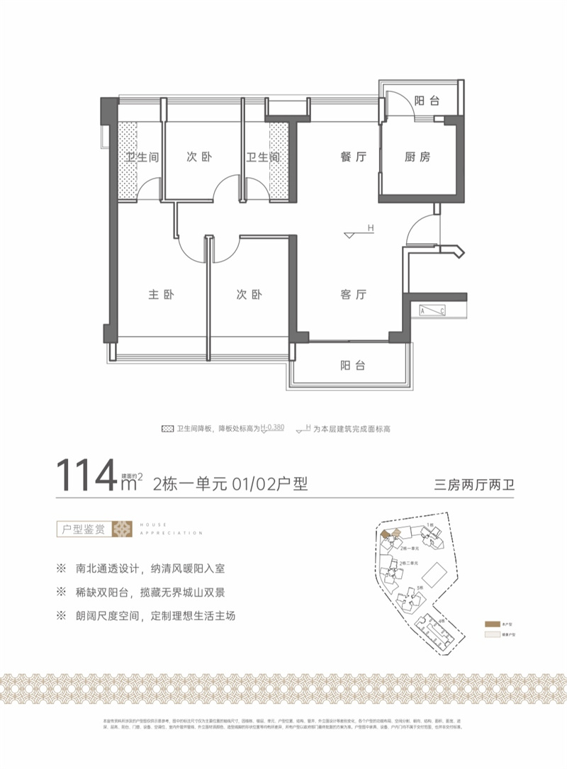 京基宸悦府  1 1 4 平米