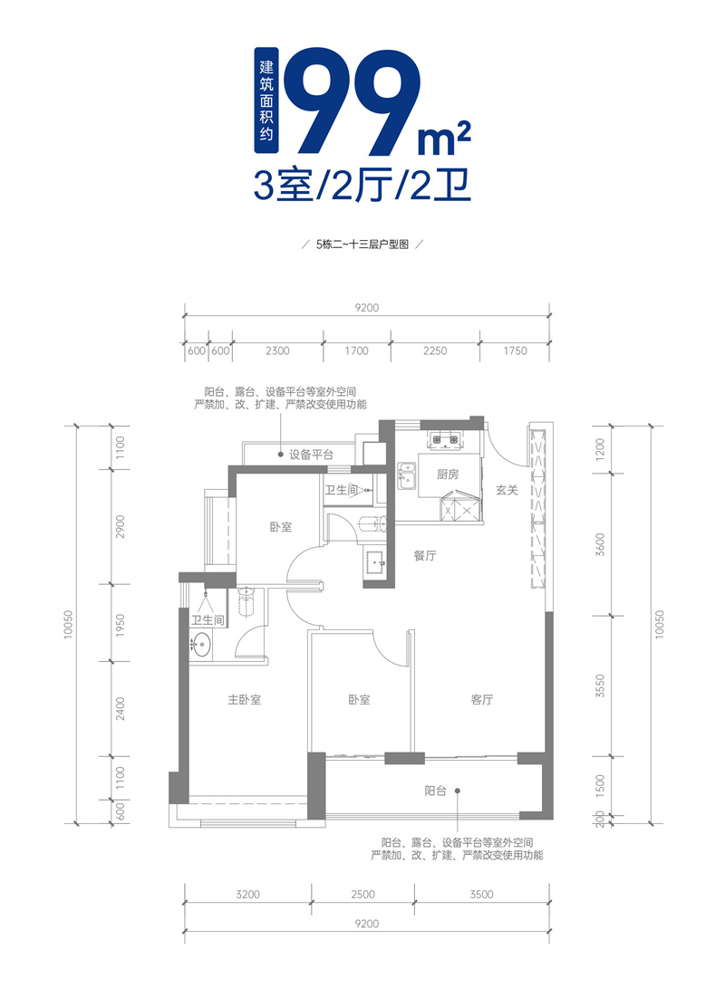 深业颐樾府、深业颐璟台3居室