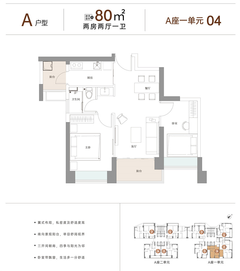 凌云华府  8 0 平米