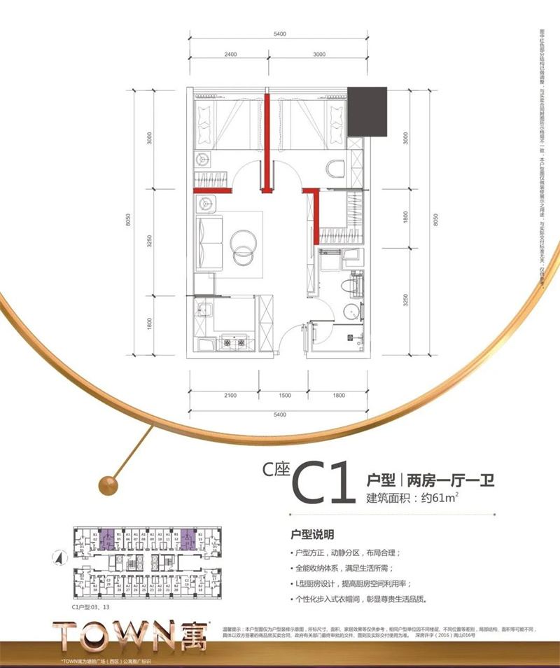 塘朗城2居室