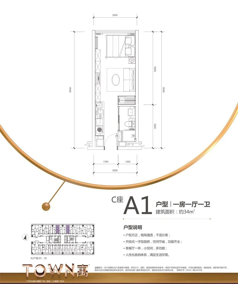 塘朗城   3 4 平米