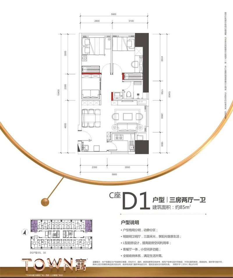 塘朗城3居室