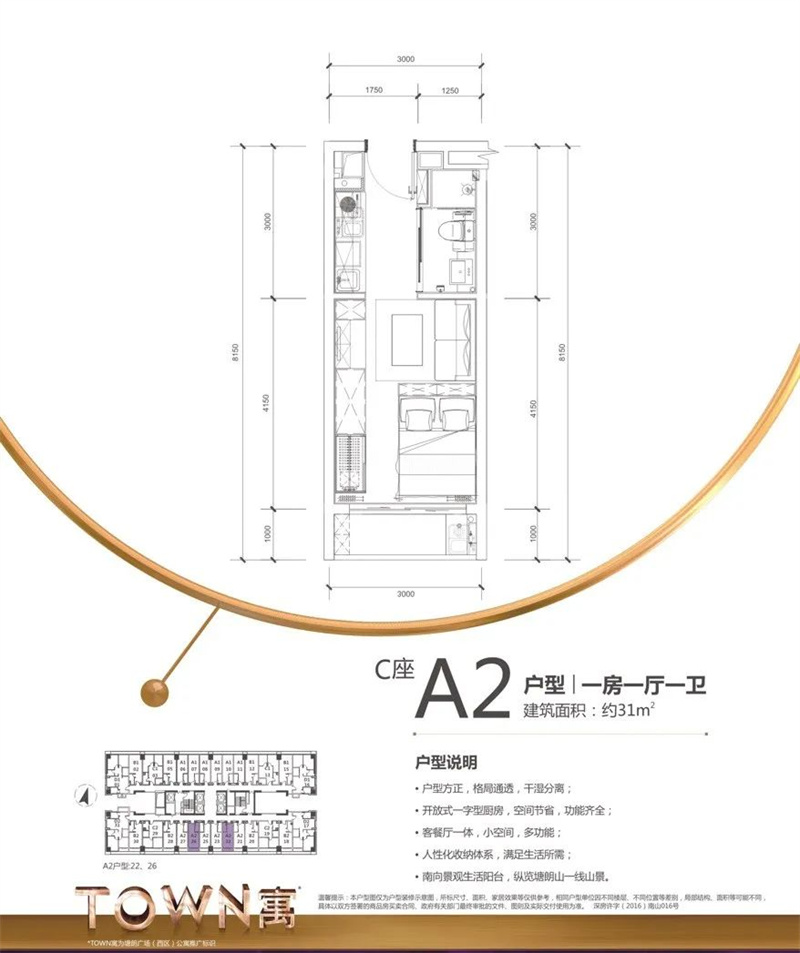 塘朗城   3 1 平米
