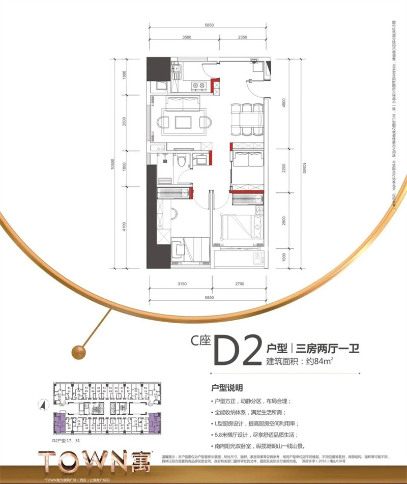 塘朗城3居室